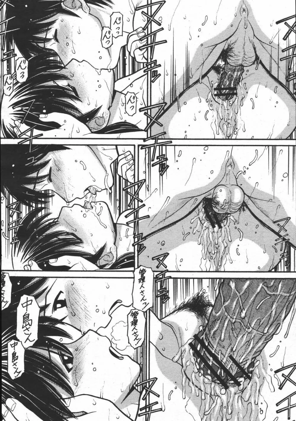 COMIC 桃姫 2006年05月号 230ページ