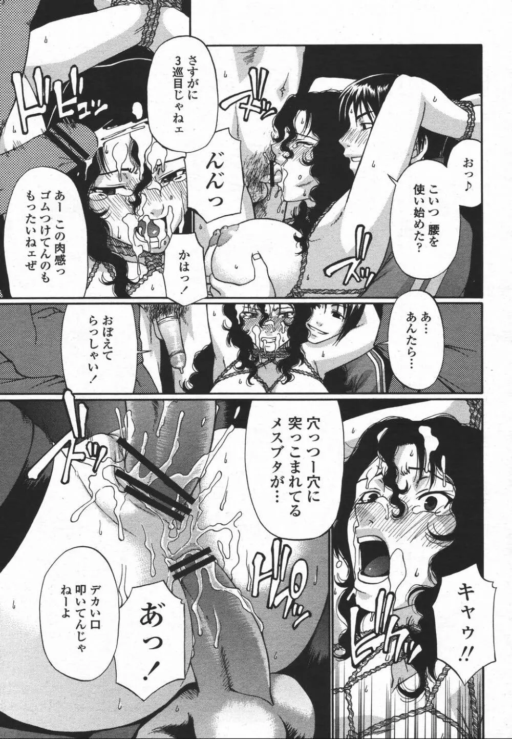 COMIC 桃姫 2006年05月号 241ページ