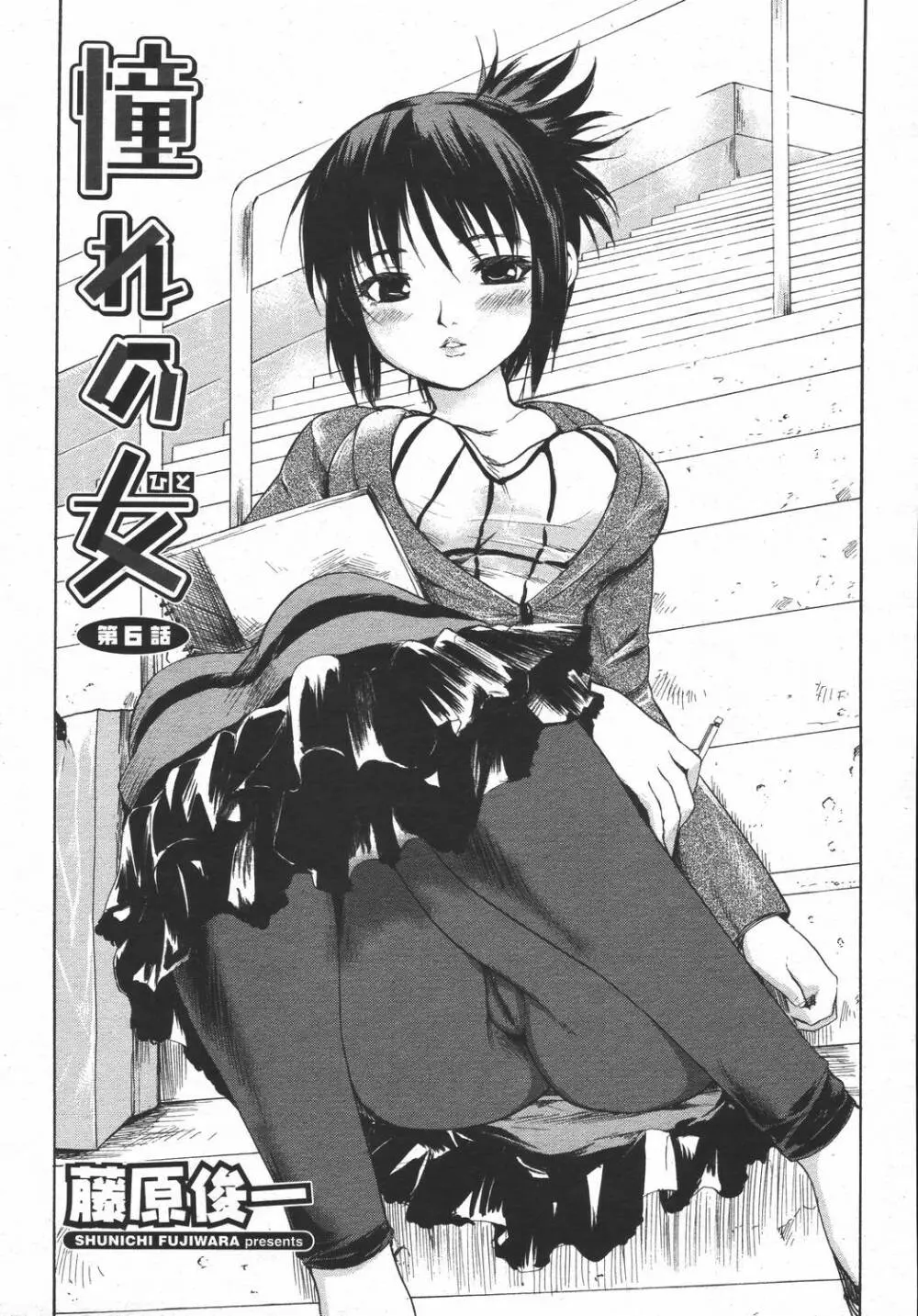 COMIC 桃姫 2006年05月号 371ページ