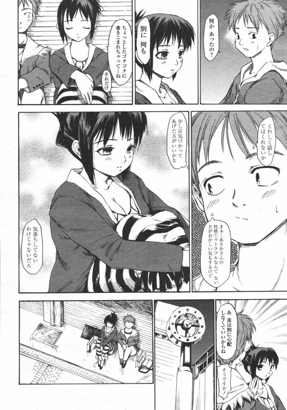COMIC 桃姫 2006年05月号 374ページ