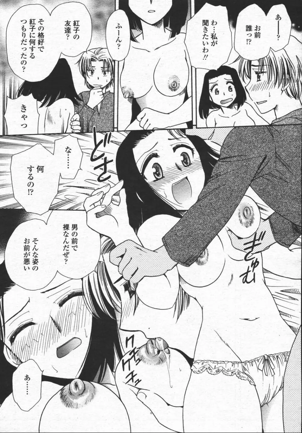 COMIC 桃姫 2006年05月号 393ページ