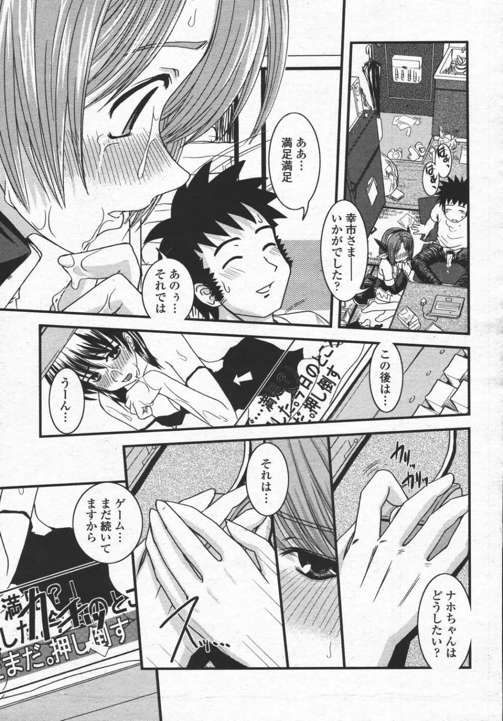 COMIC 桃姫 2006年05月号 413ページ