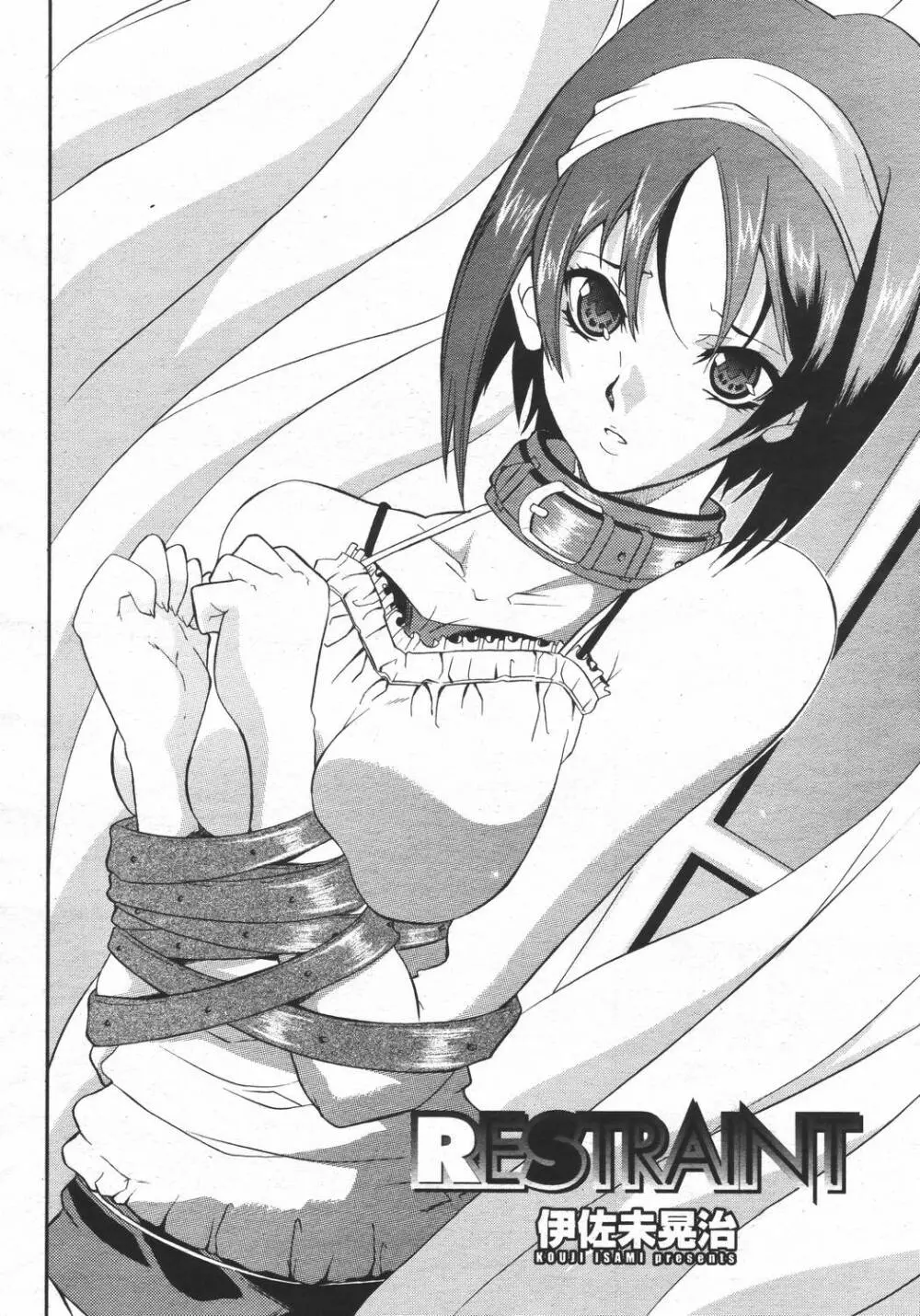 COMIC 桃姫 2006年05月号 422ページ