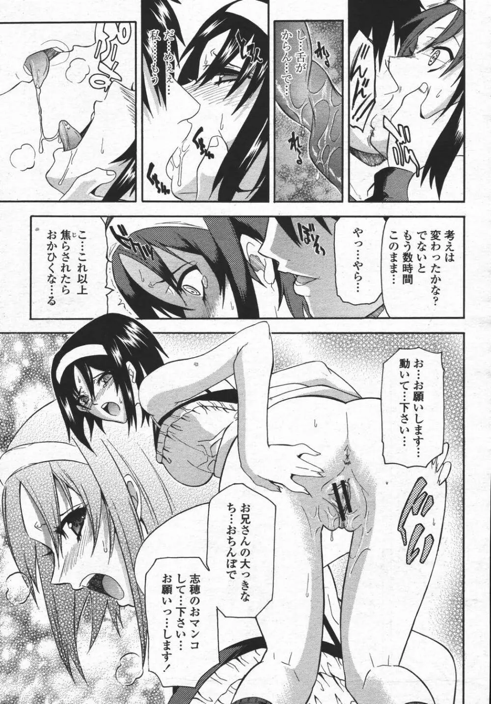 COMIC 桃姫 2006年05月号 429ページ