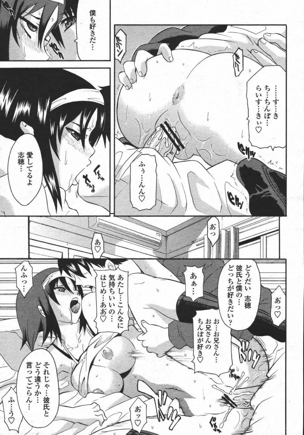 COMIC 桃姫 2006年05月号 431ページ