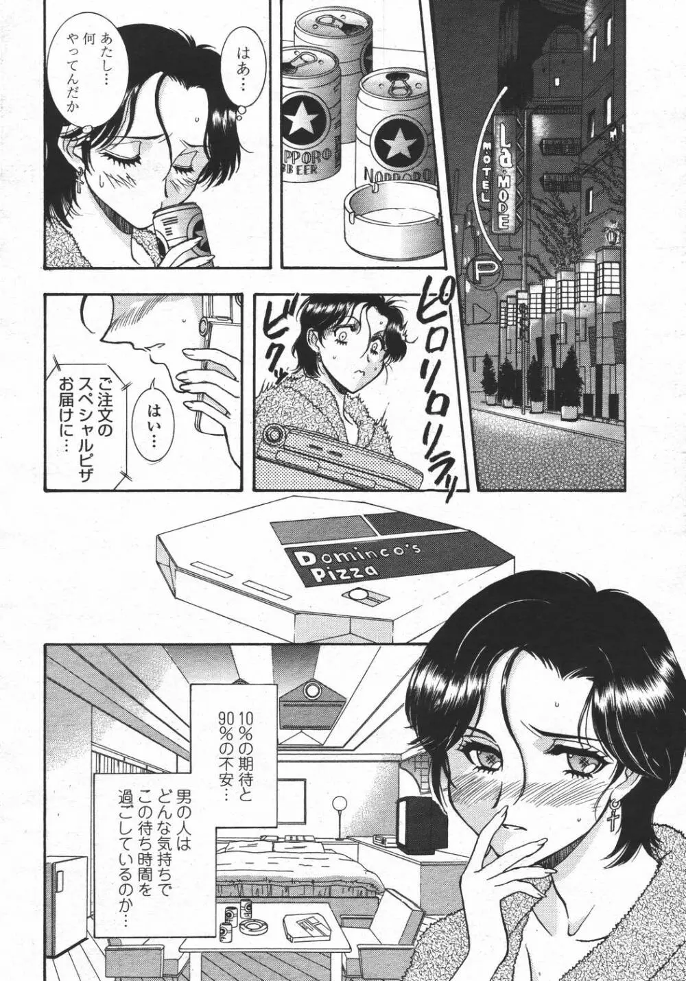 COMIC 桃姫 2006年05月号 438ページ