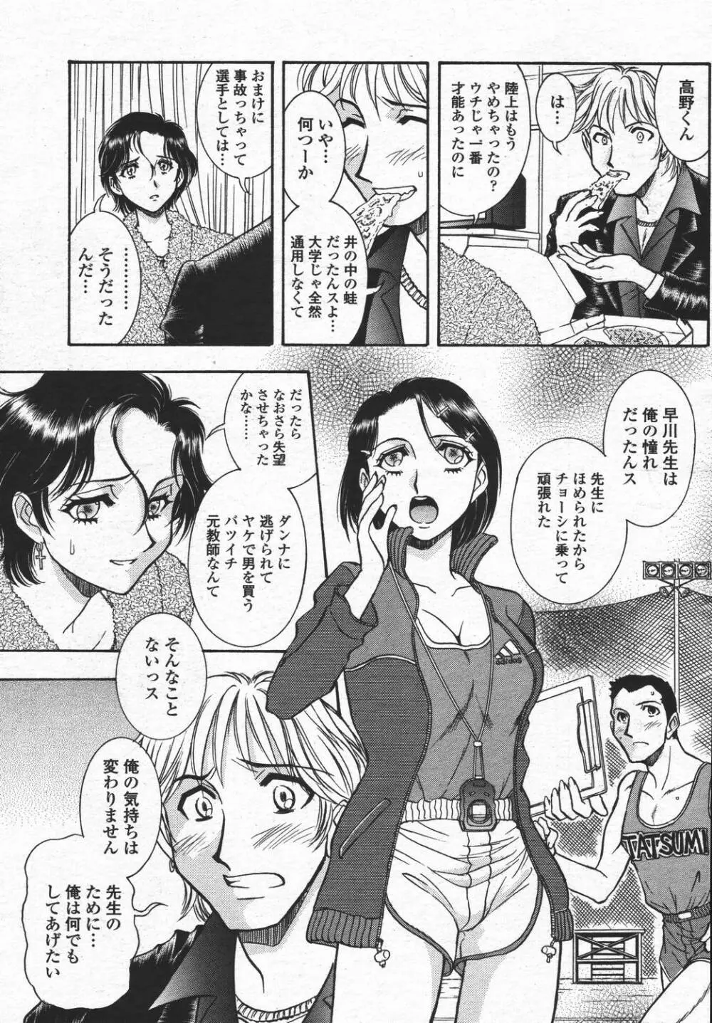 COMIC 桃姫 2006年05月号 441ページ
