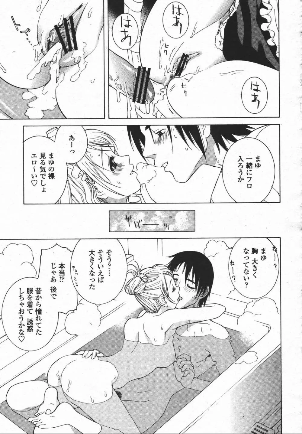 COMIC 桃姫 2006年05月号 49ページ