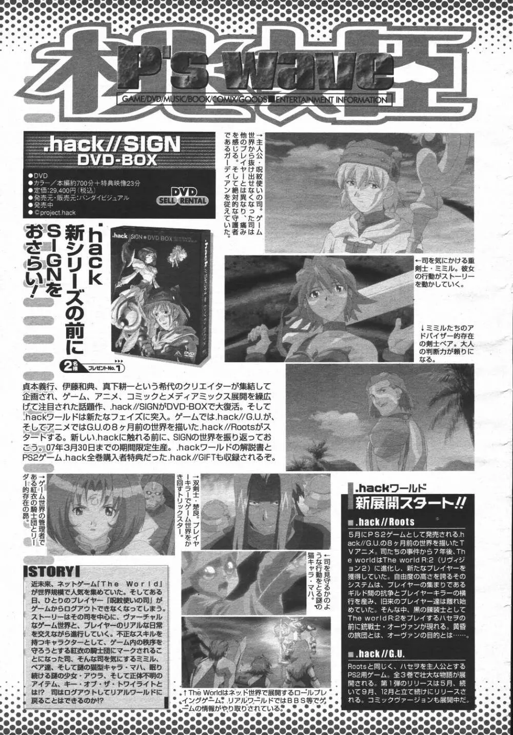 COMIC 桃姫 2006年05月号 499ページ