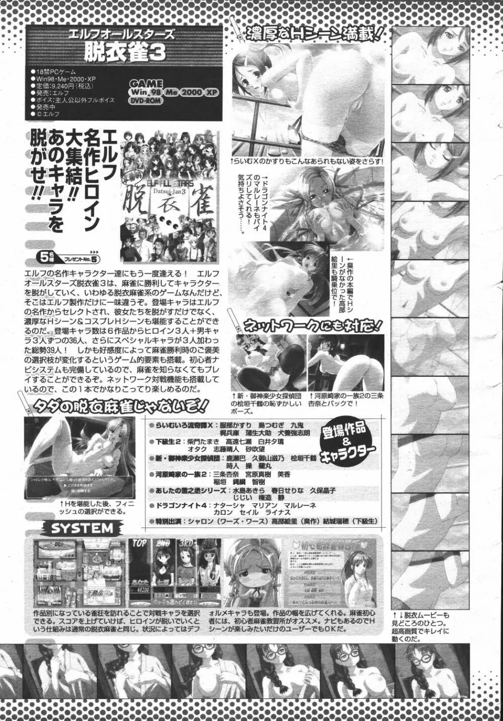 COMIC 桃姫 2006年05月号 501ページ