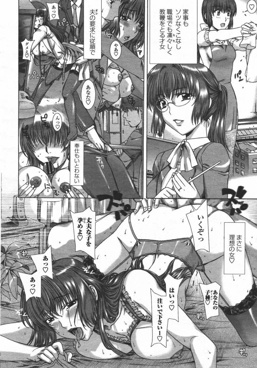 COMIC 桃姫 2006年05月号 52ページ