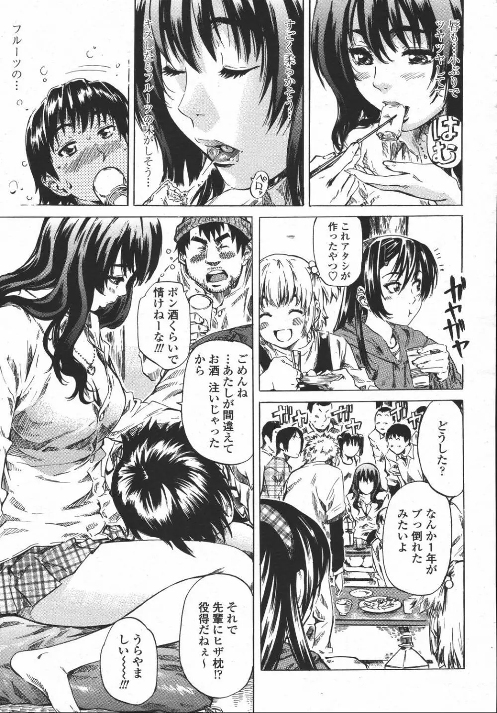 COMIC 桃姫 2006年05月号 83ページ