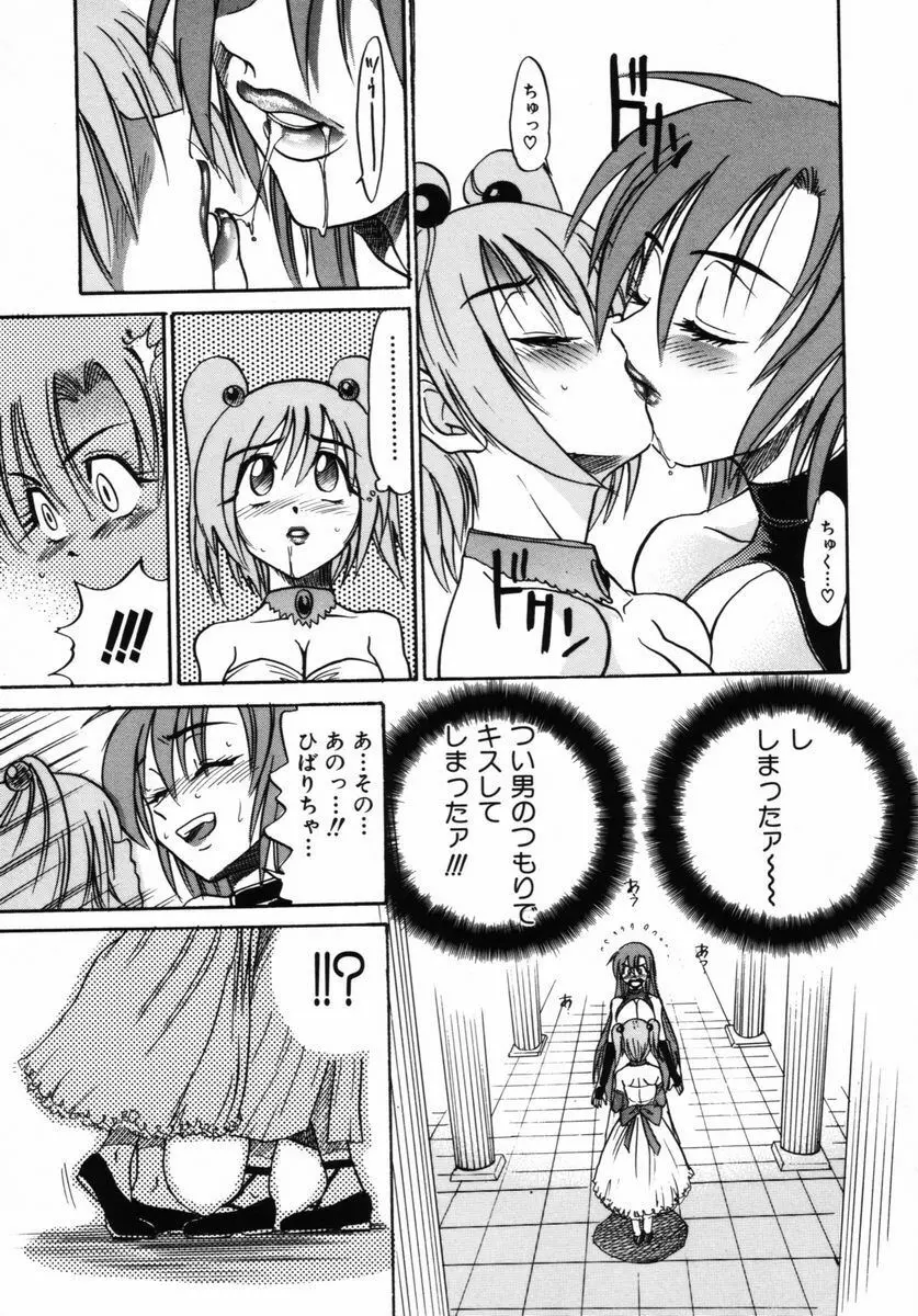 ミカエル計画 VOL.2 174ページ