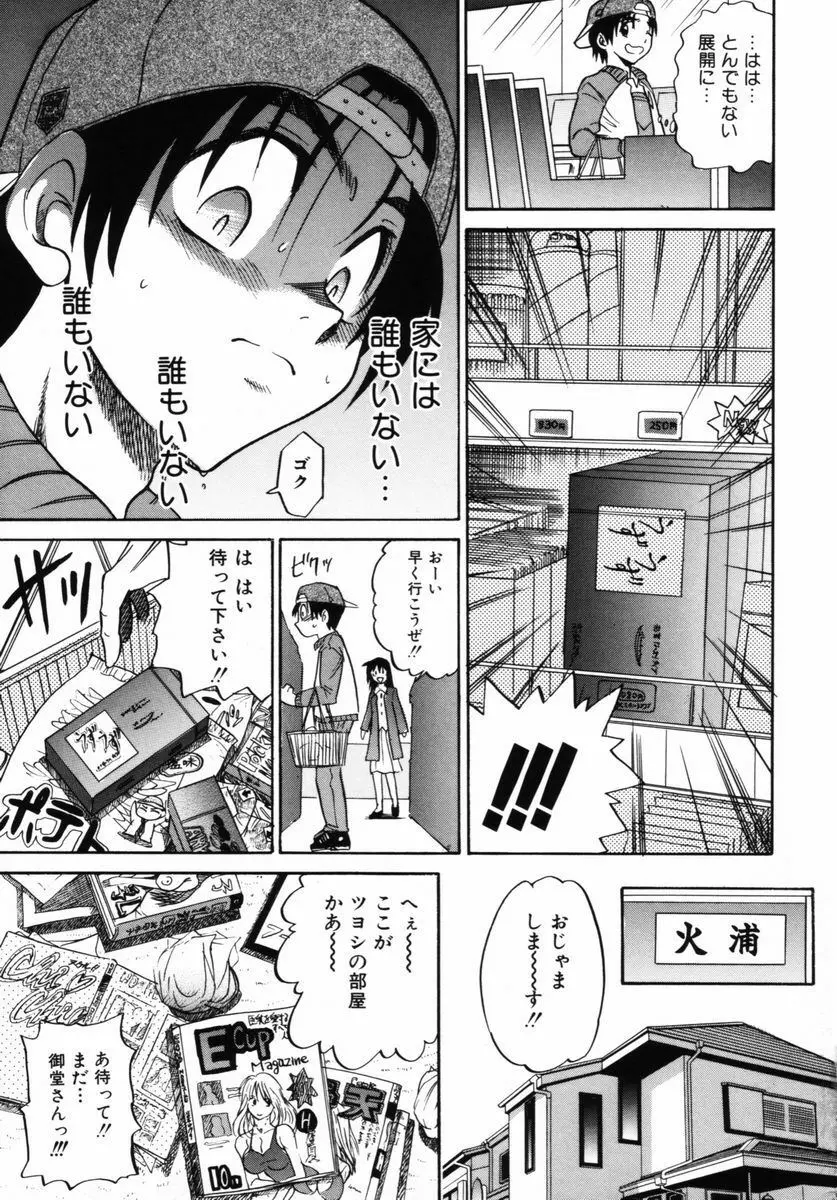 ミカエル計画 VOL.2 196ページ