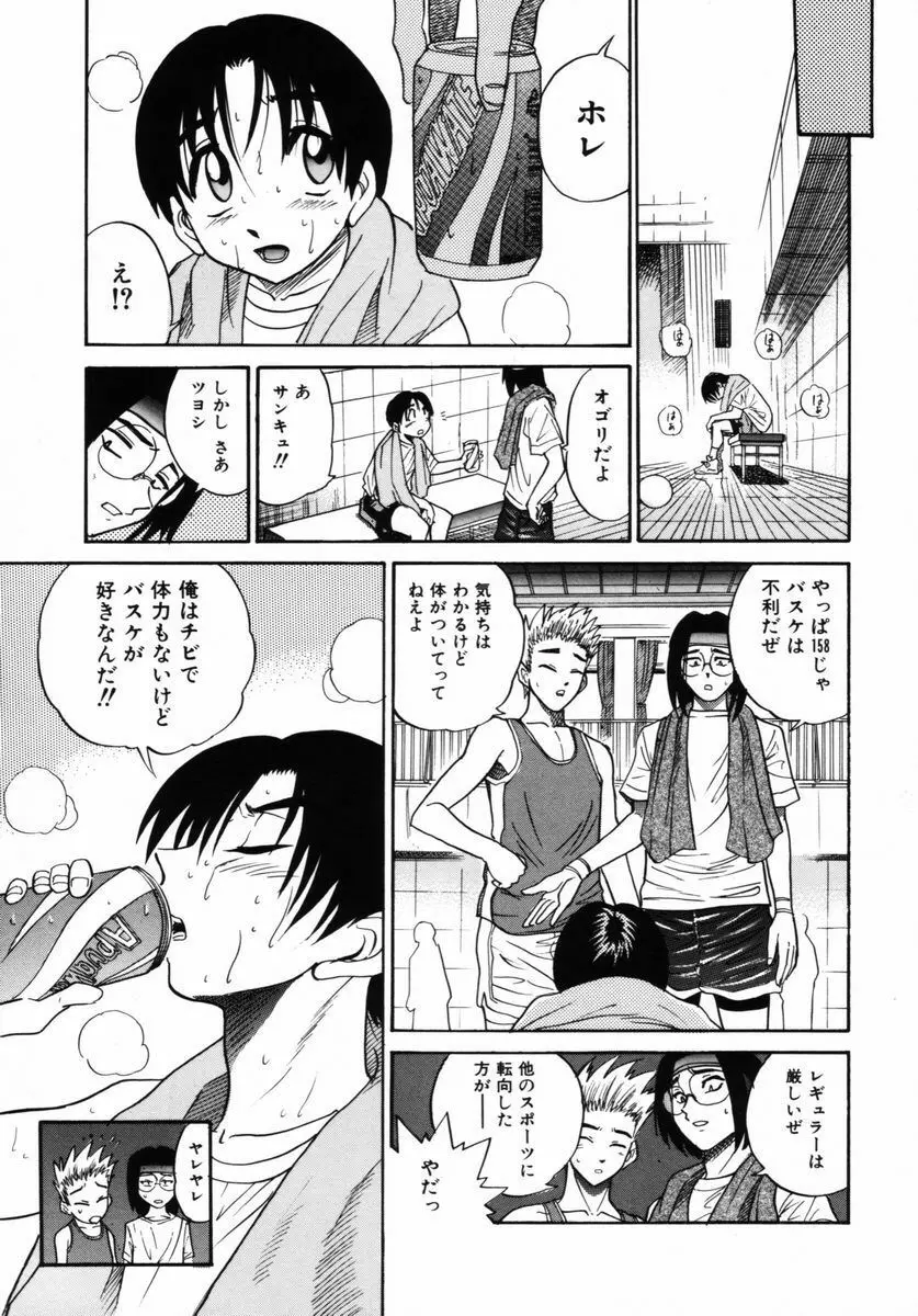 ミカエル計画 VOL.2 8ページ