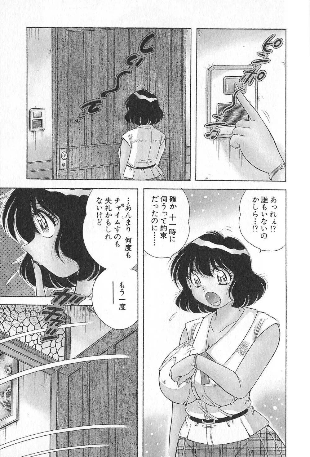 らぶりぃメイド♡ 11ページ