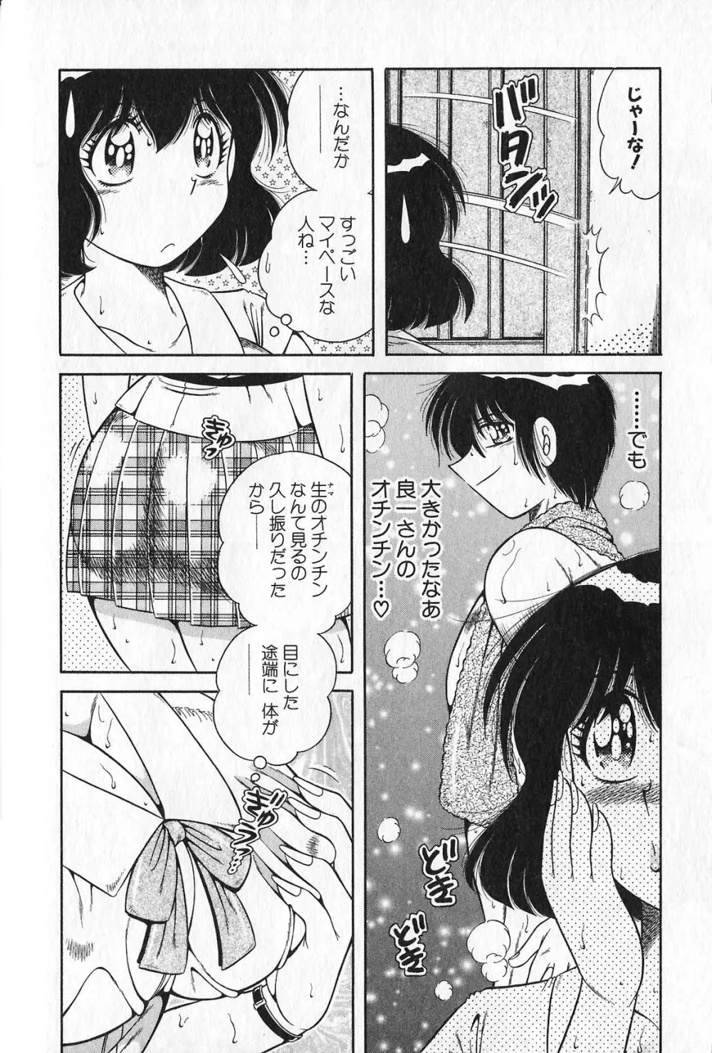 らぶりぃメイド♡ 16ページ