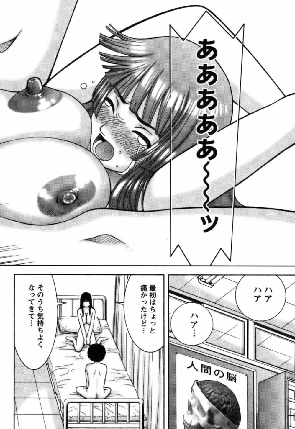 愛がいっぱい 140ページ