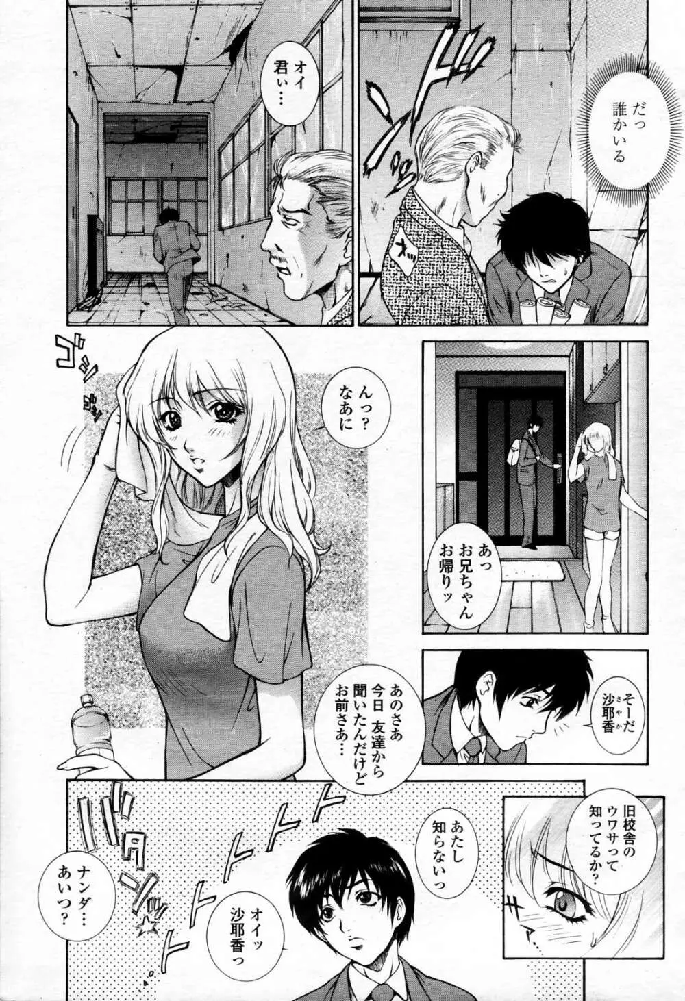 COMIC 桃姫 2006年4月号 Vol.66 14ページ