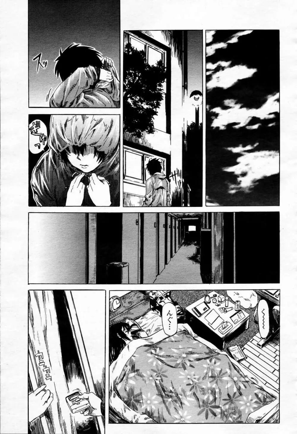 COMIC 桃姫 2006年4月号 Vol.66 162ページ