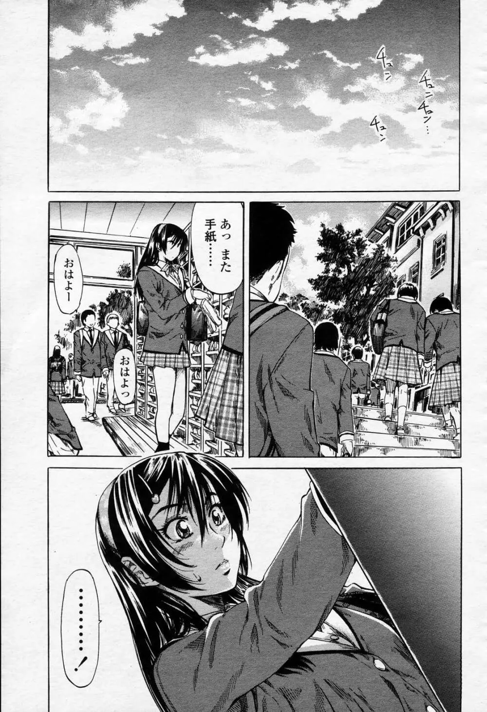 COMIC 桃姫 2006年4月号 Vol.66 166ページ