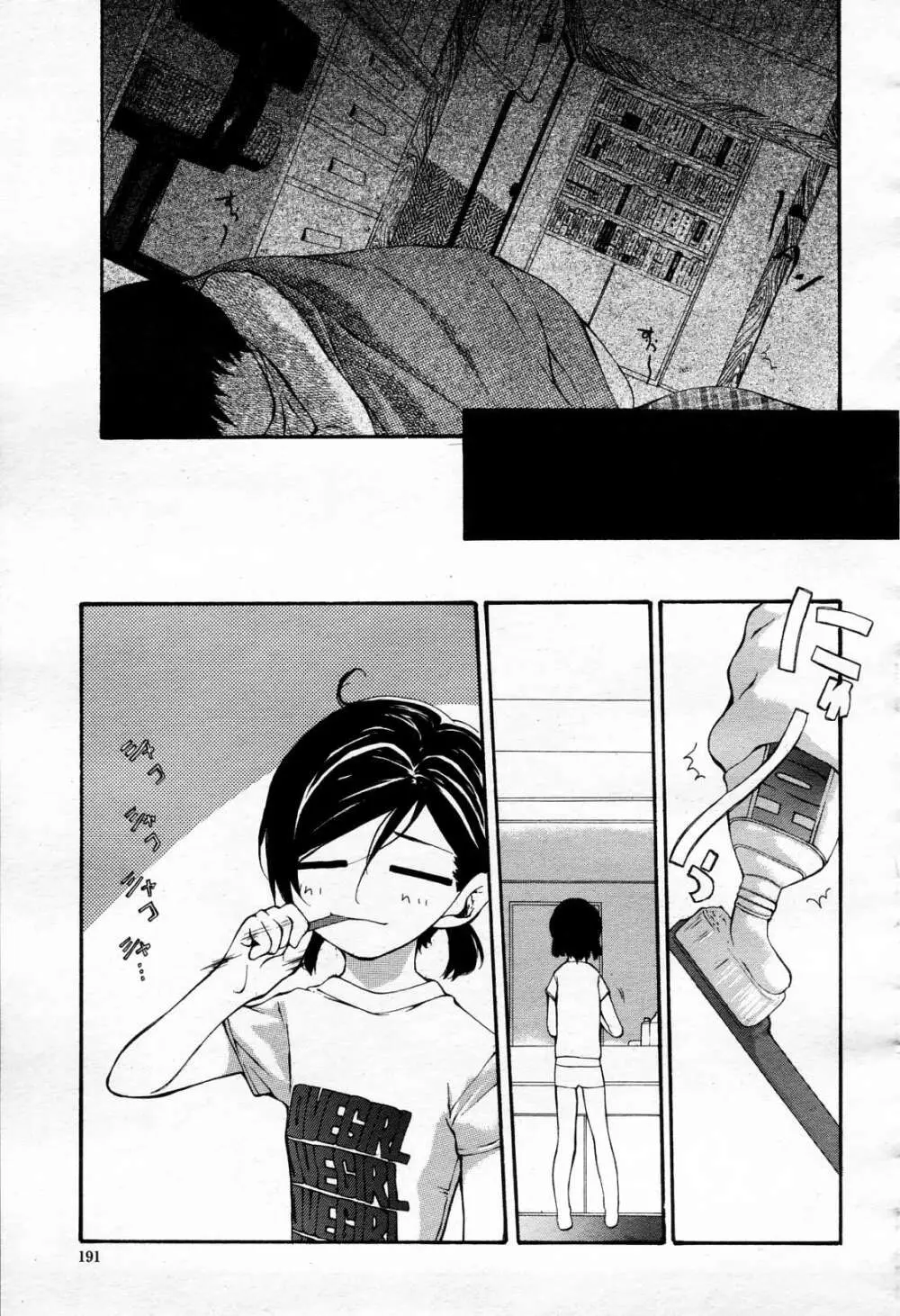 COMIC 桃姫 2006年4月号 Vol.66 190ページ