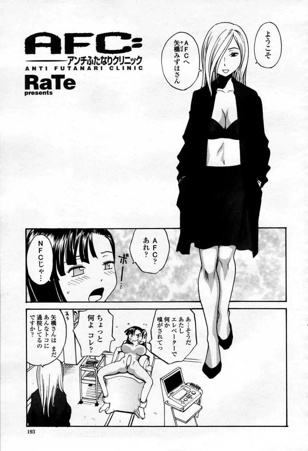 COMIC 桃姫 2006年4月号 Vol.66 192ページ