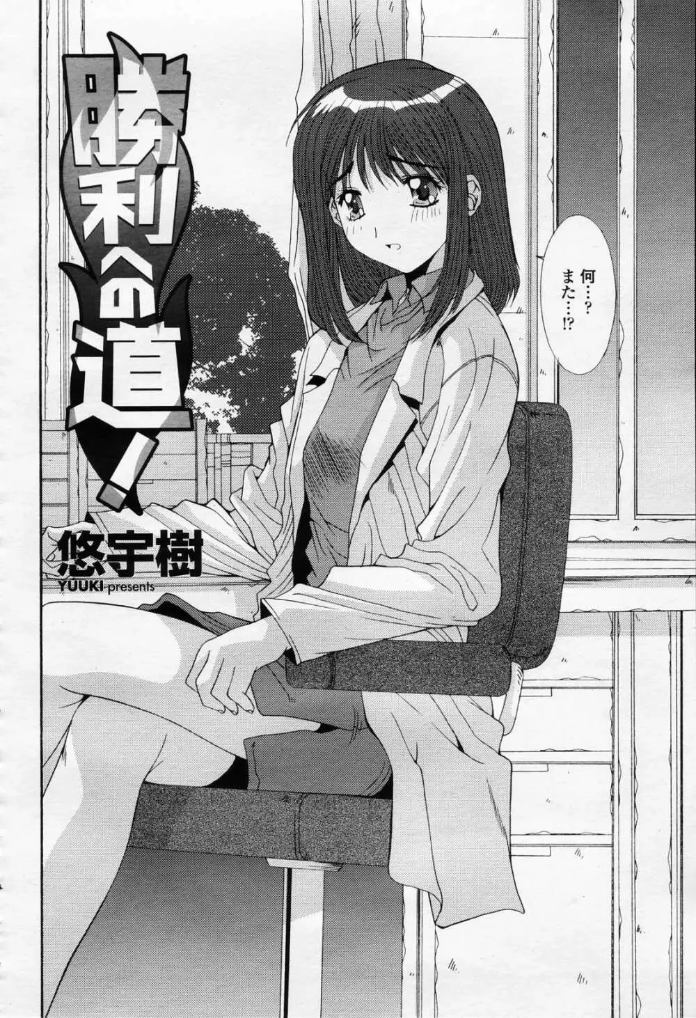 COMIC 桃姫 2006年4月号 Vol.66 203ページ