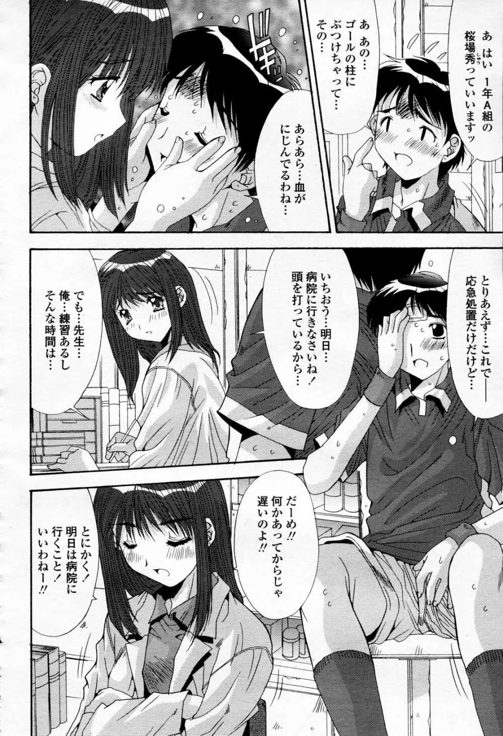 COMIC 桃姫 2006年4月号 Vol.66 205ページ