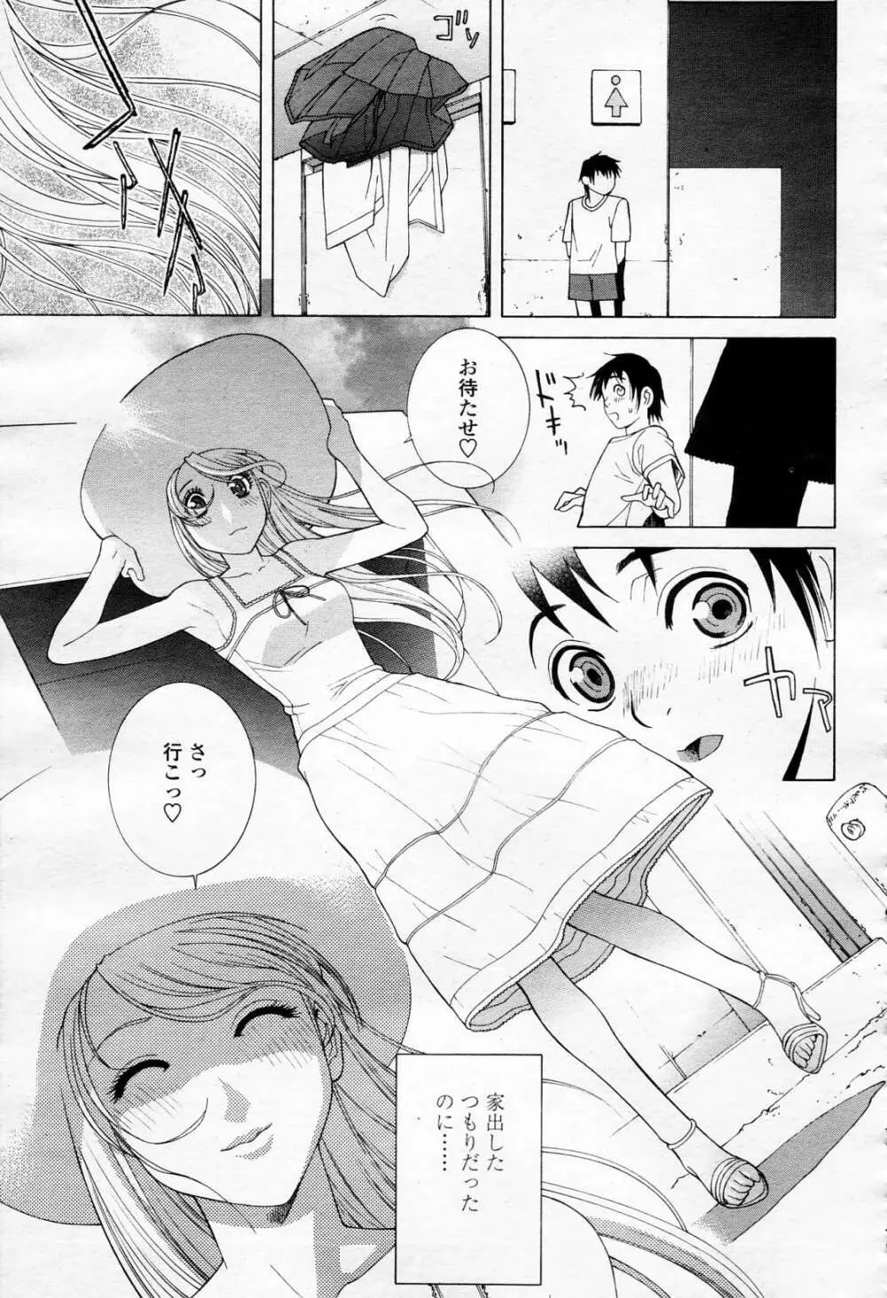 COMIC 桃姫 2006年4月号 Vol.66 258ページ