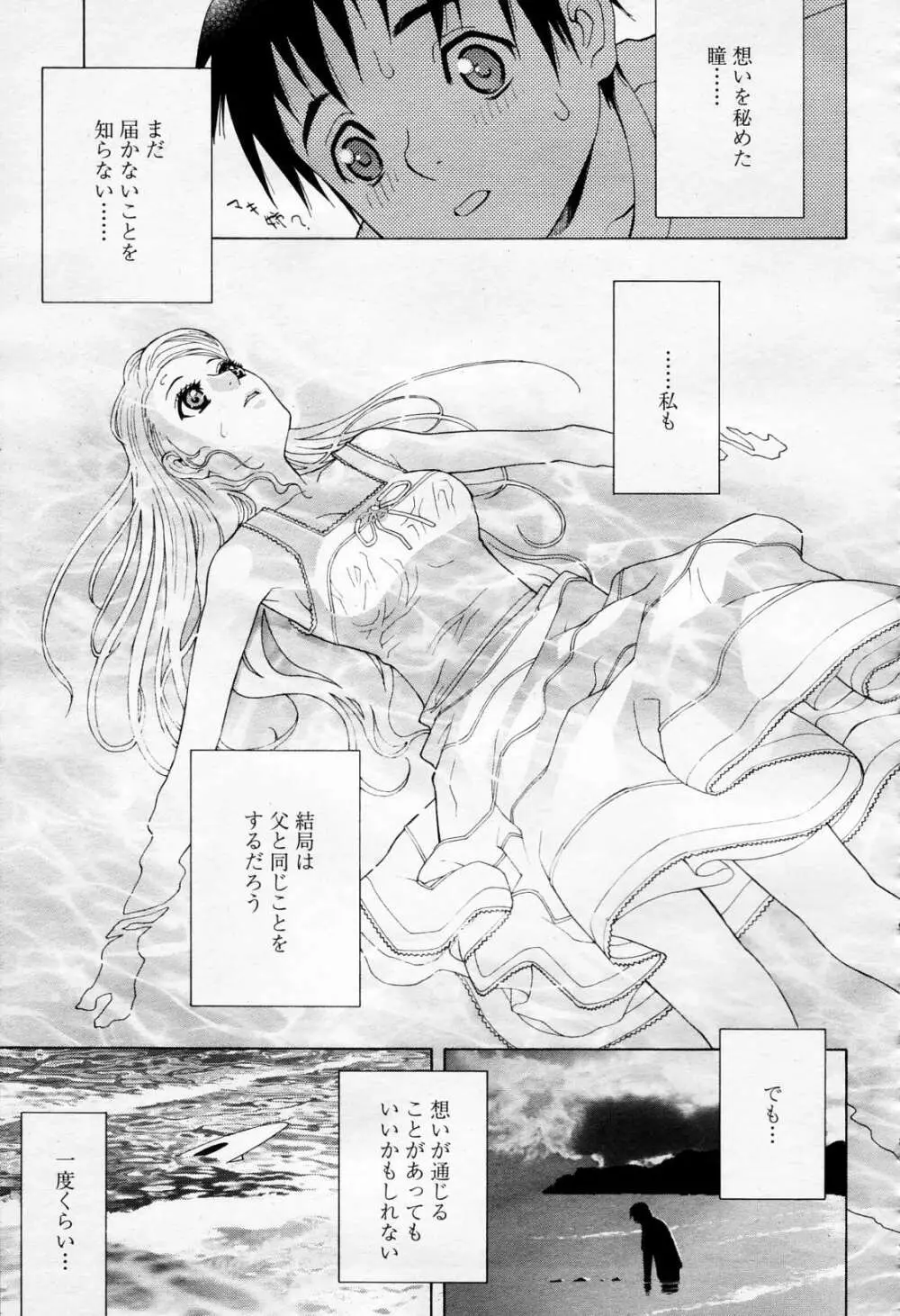 COMIC 桃姫 2006年4月号 Vol.66 260ページ