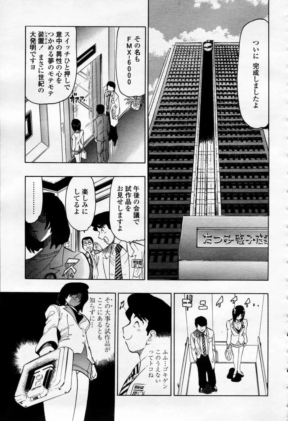 COMIC 桃姫 2006年4月号 Vol.66 336ページ