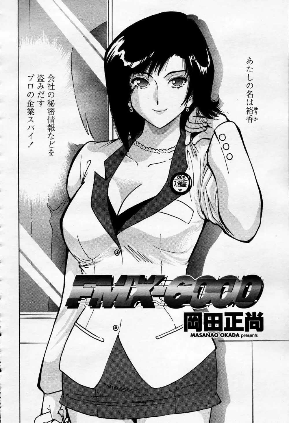 COMIC 桃姫 2006年4月号 Vol.66 337ページ