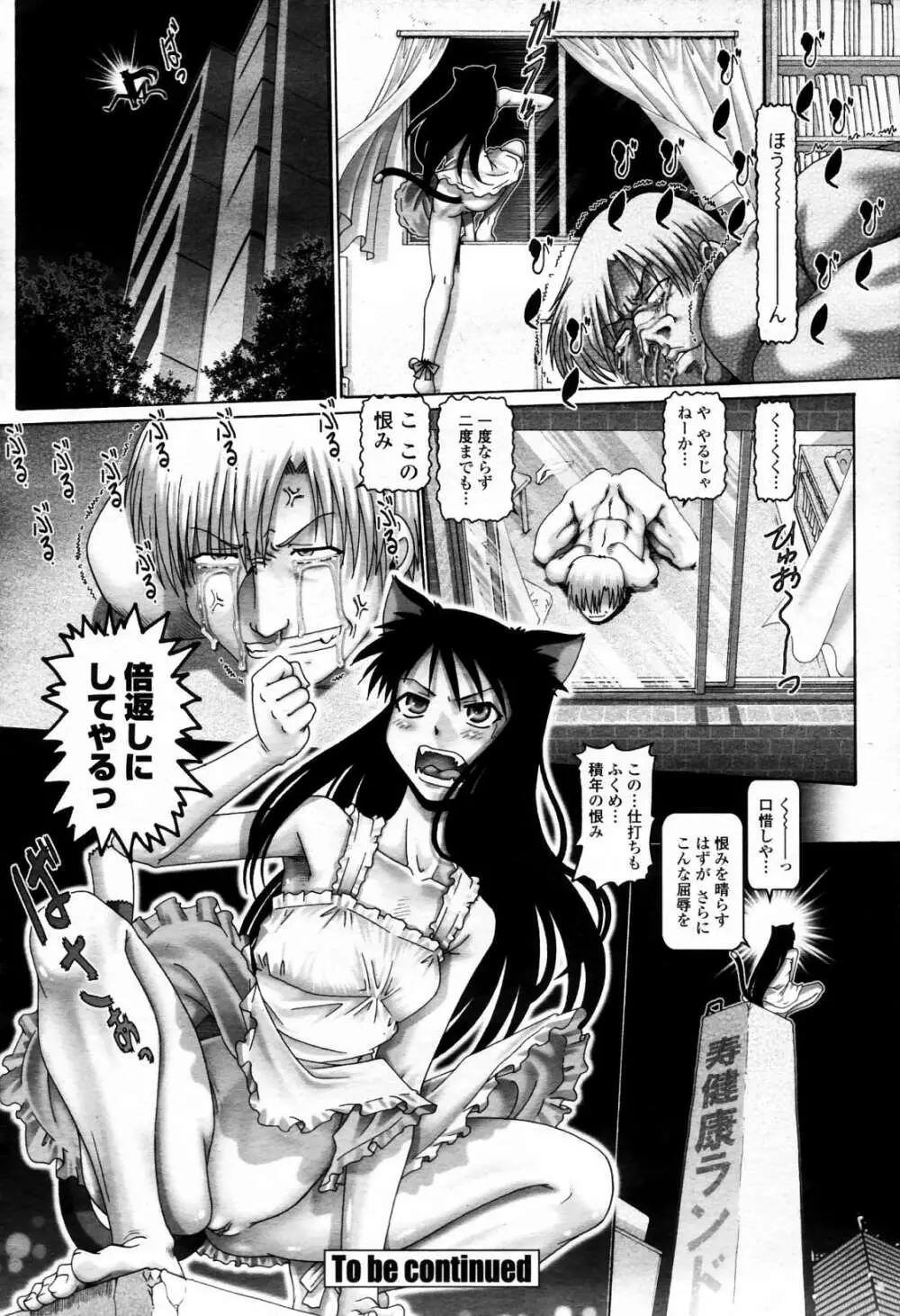 COMIC 桃姫 2006年4月号 Vol.66 41ページ