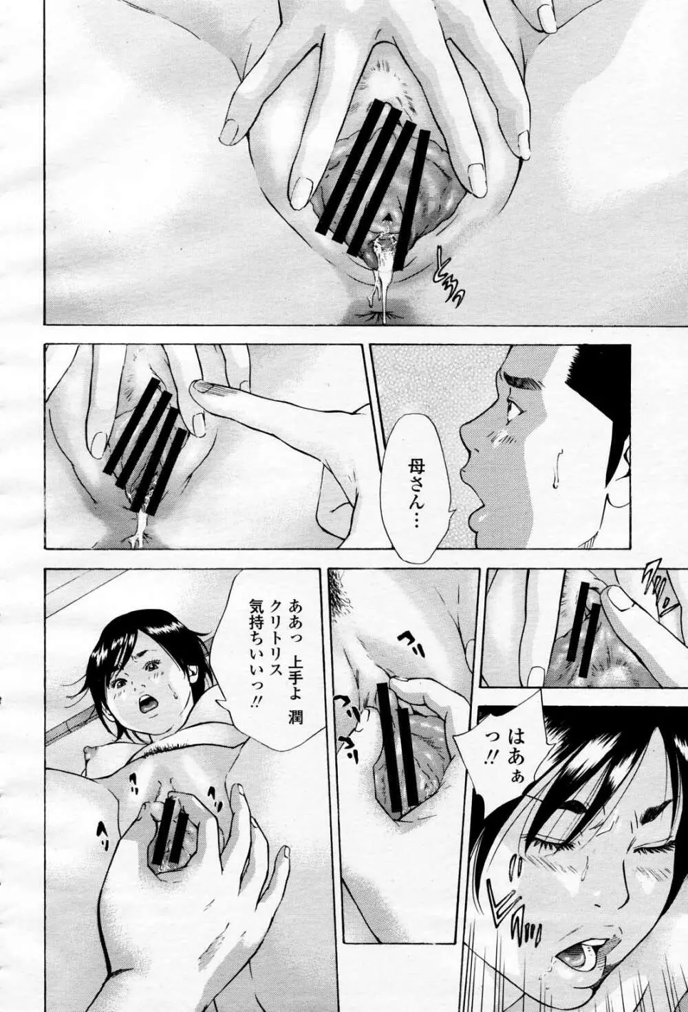 COMIC 桃姫 2006年4月号 Vol.66 417ページ