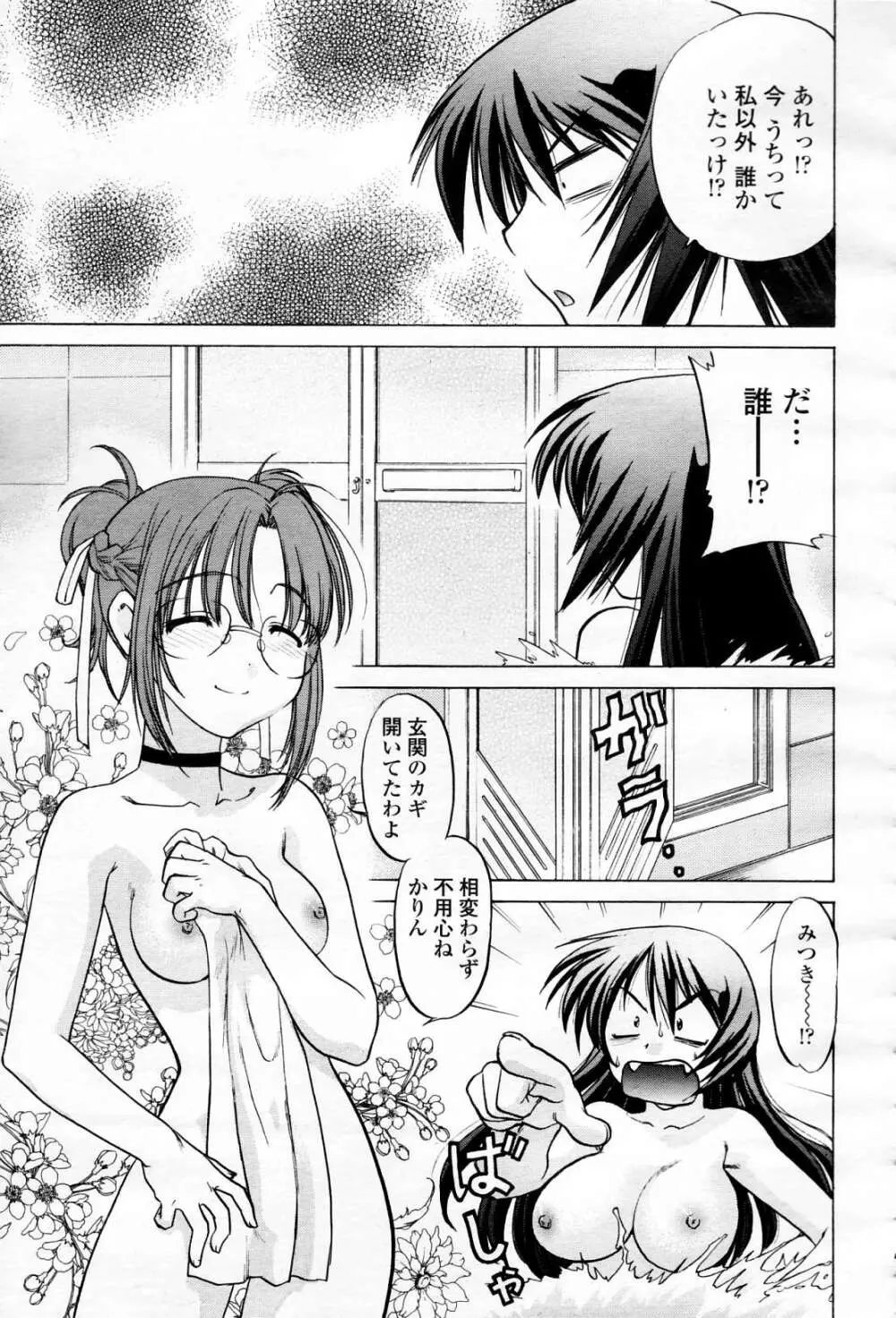 COMIC 桃姫 2006年4月号 Vol.66 438ページ