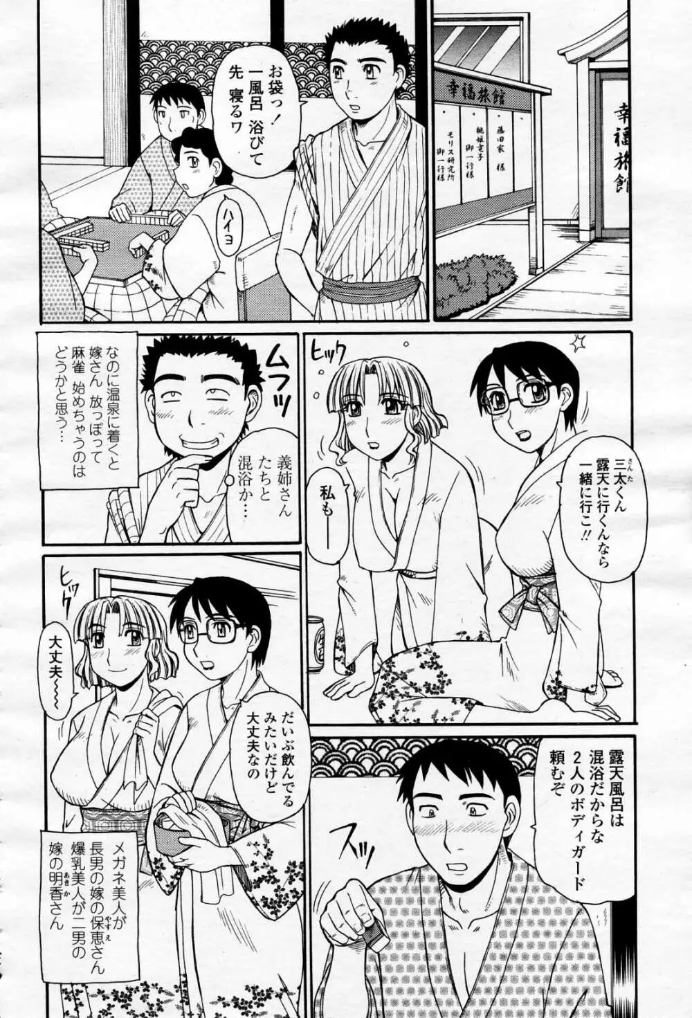 COMIC 桃姫 2006年4月号 Vol.66 457ページ