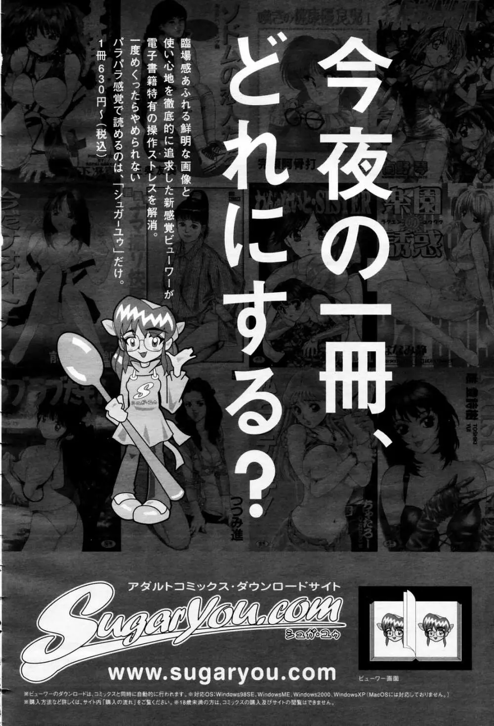 COMIC 桃姫 2006年4月号 Vol.66 497ページ