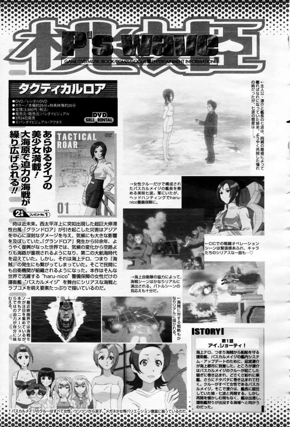 COMIC 桃姫 2006年4月号 Vol.66 498ページ