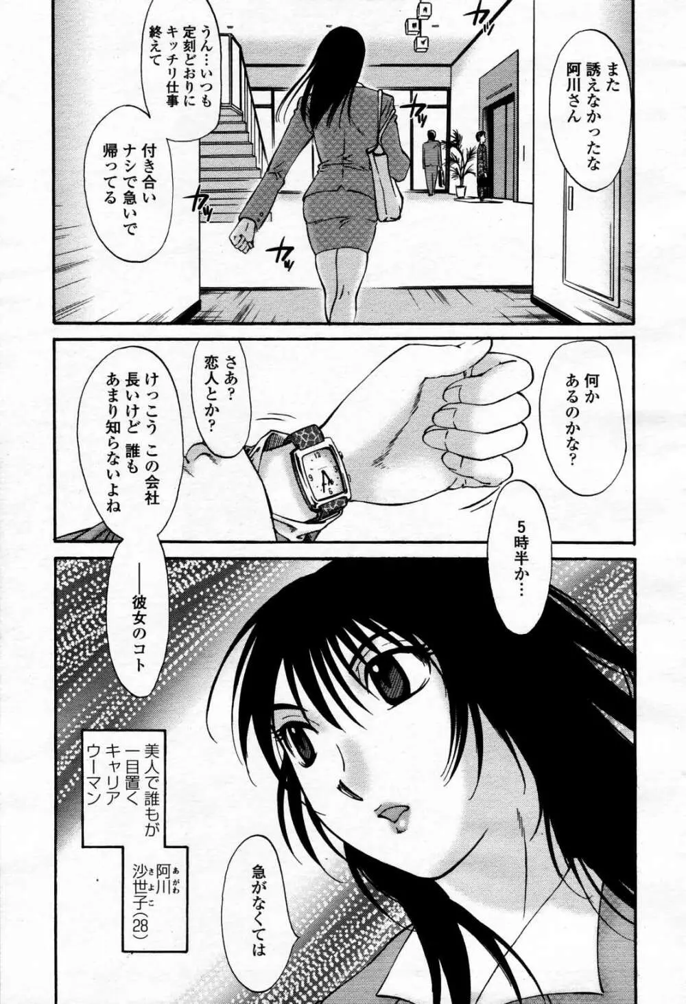 COMIC 桃姫 2006年4月号 Vol.66 94ページ
