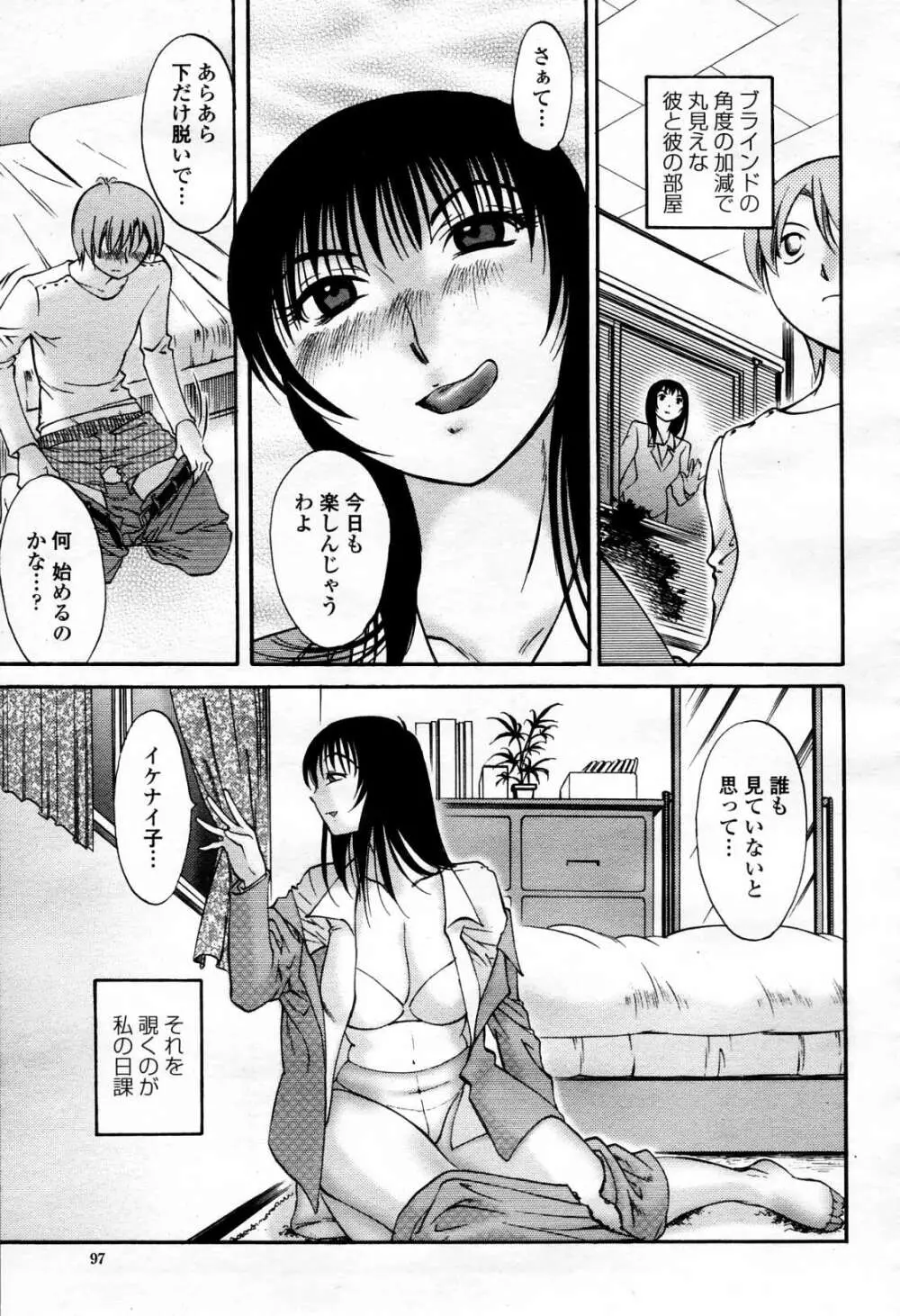 COMIC 桃姫 2006年4月号 Vol.66 96ページ