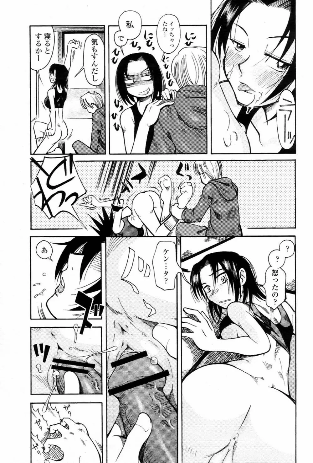 COMIC 桃姫 2006年3月号 Vol.65 107ページ