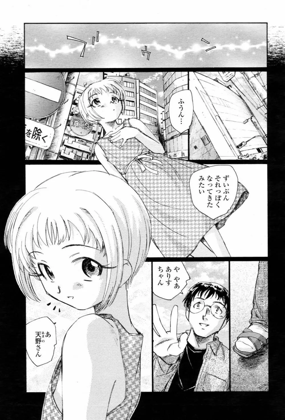 COMIC 桃姫 2006年3月号 Vol.65 115ページ