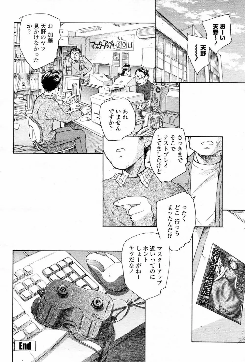 COMIC 桃姫 2006年3月号 Vol.65 130ページ