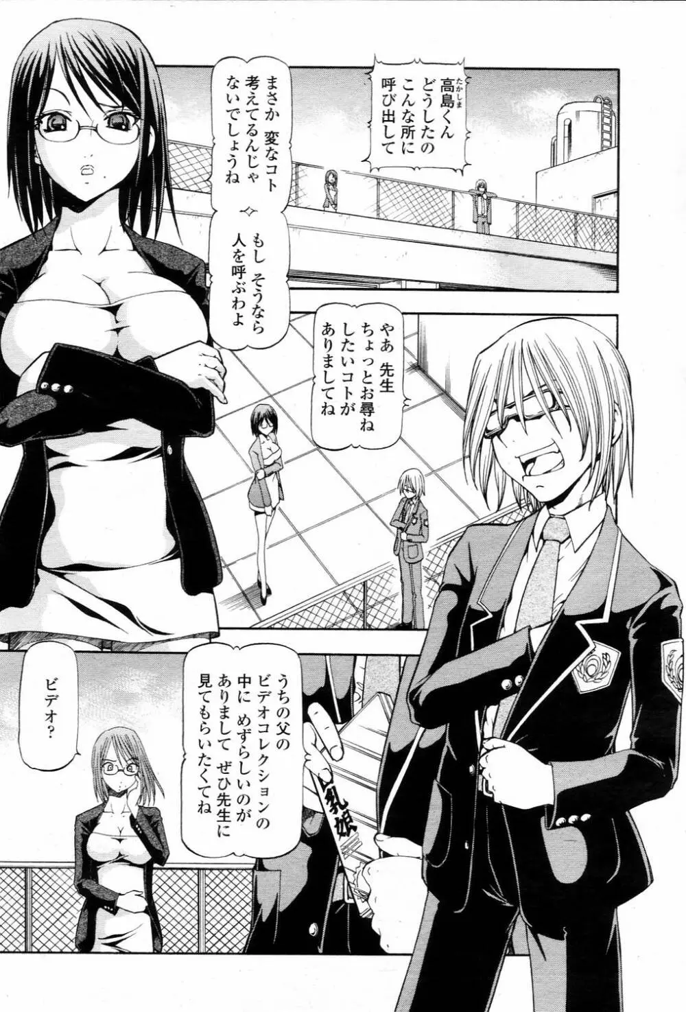 COMIC 桃姫 2006年3月号 Vol.65 166ページ
