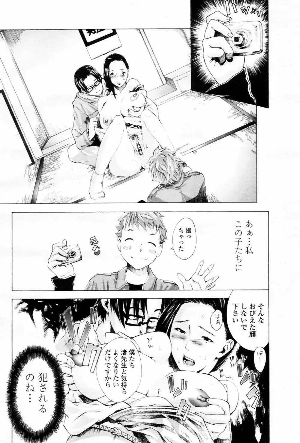 COMIC 桃姫 2006年3月号 Vol.65 330ページ