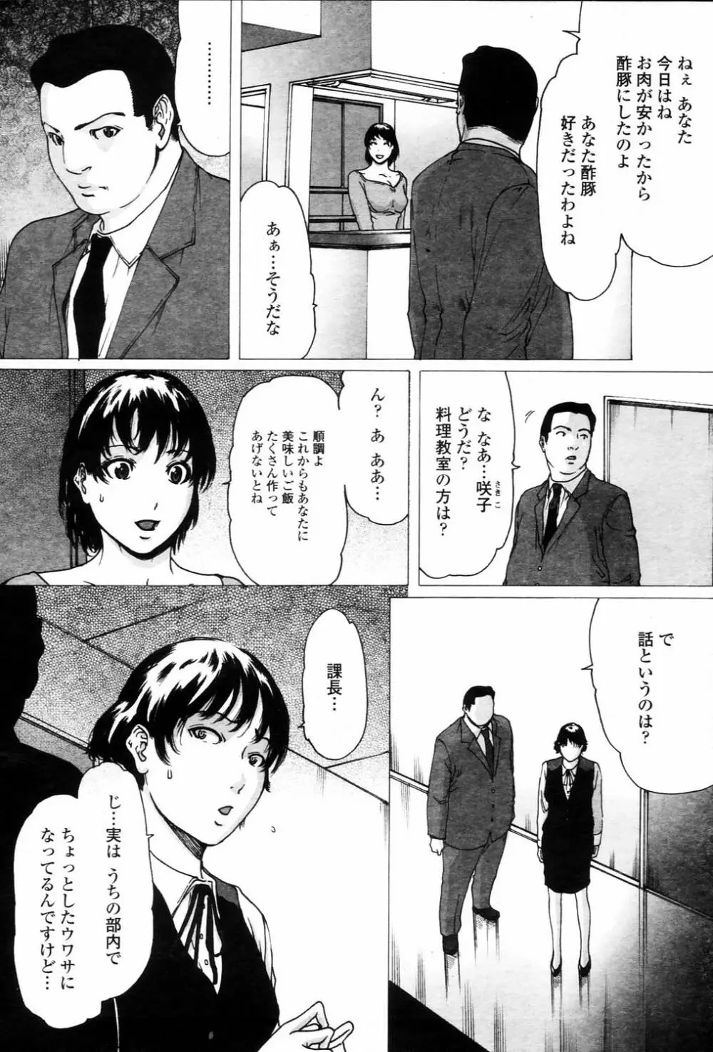 COMIC 桃姫 2006年3月号 Vol.65 36ページ