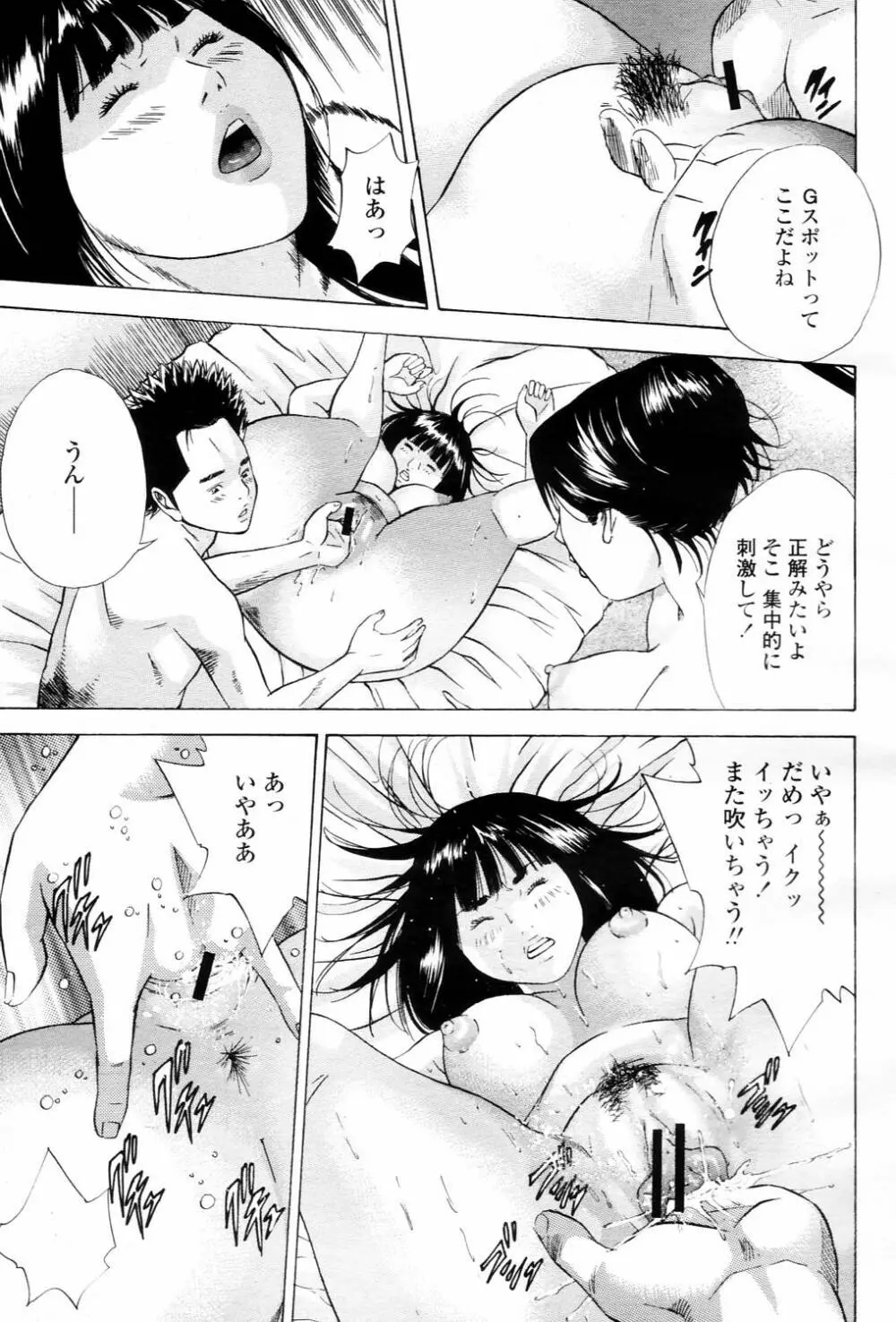 COMIC 桃姫 2006年3月号 Vol.65 397ページ