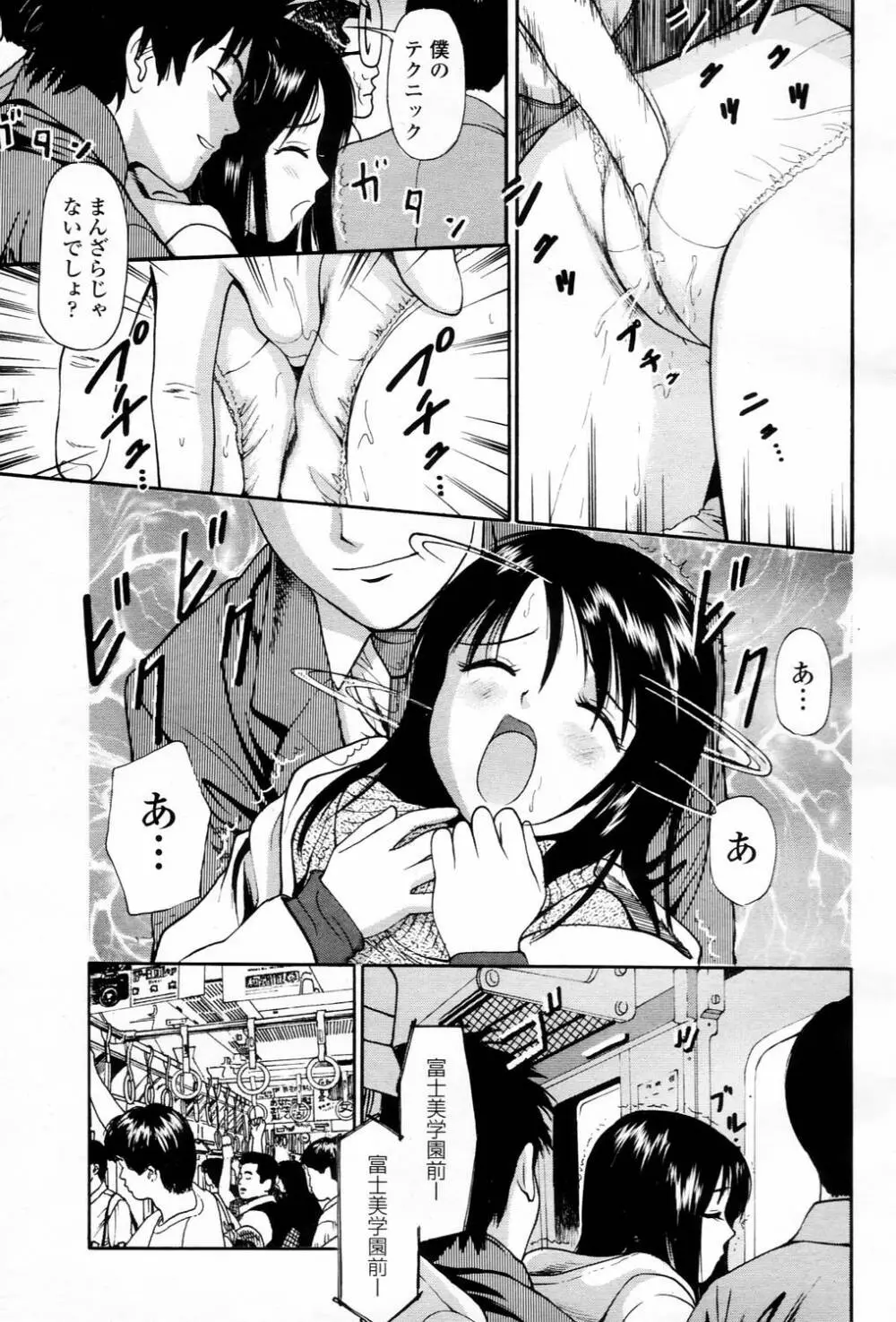 COMIC 桃姫 2006年3月号 Vol.65 447ページ