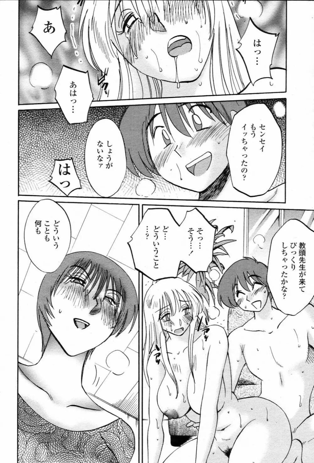 COMIC 桃姫 2006年3月号 Vol.65 50ページ